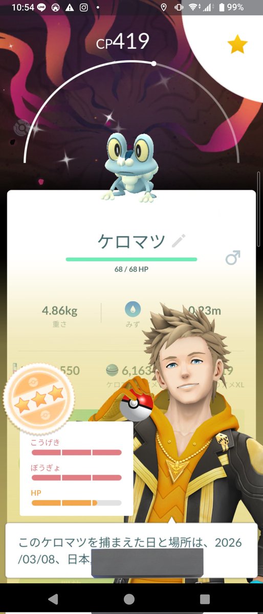 seigami_na's tweet photo. ケロマツ色違い背景アツすぎる🐸🔥
しかも強い

#ポケモンGO
#PokemonGO https://t.co/1HRvpYu5Ht