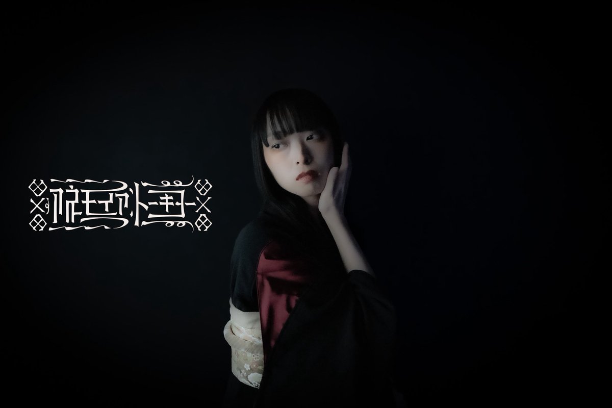 96nek0's tweet photo. 「Anemoia Tokyo」

大千穐楽まであと１週間となりました。
今日も変わらず大切に届けます。

▼開演時間
①13:30 ②16:00 ③18:30

▼HP
https://t.co/lDfWYSTEqV

#AnemoiaTokyo 
#immersiveexperience https://t.co/6lHVsQeVZX