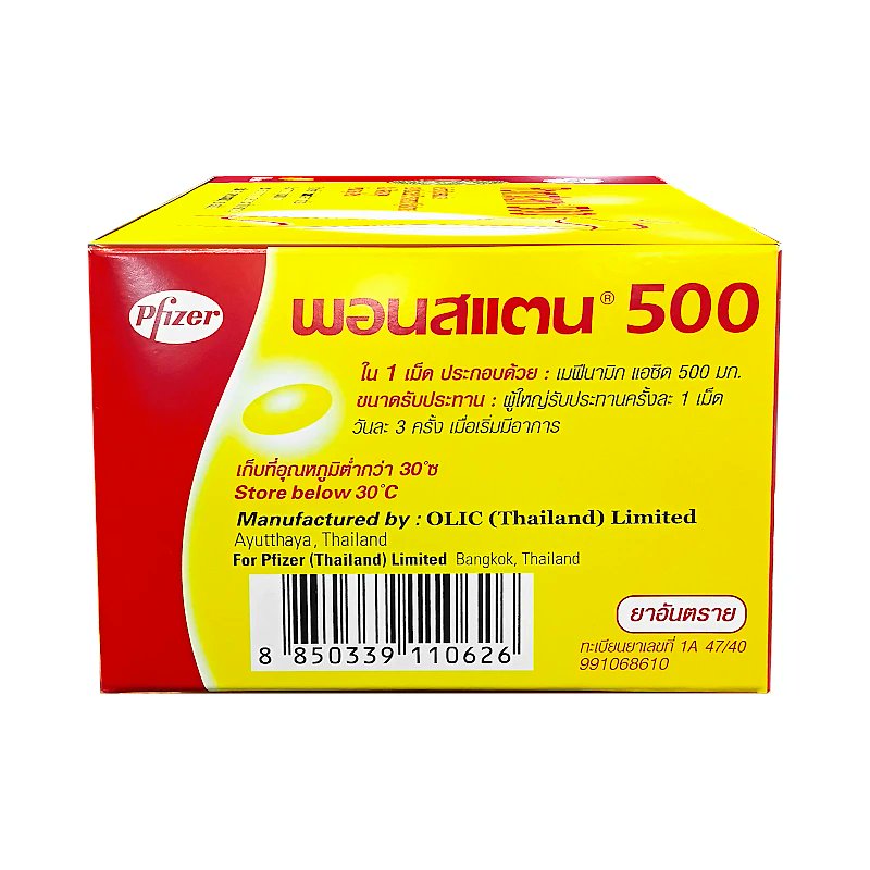 มันยี่ห้อ Pfizer ชื่อการค้า Ponstan ชื่อตัวยา Mefenamic Acid ส่วนในรูป Acidum mefenamicum เขียนด้วยภาษาละติน ที่คนไทยกินไม่ใช่ยาปลอม แต่ Pfizer จ้างโรงงานในไทยผลิตให้ไม่งั้นแปปๆหมดอายุ ของมันต้องใช้ ตัวนี้เด็ดสุดละมั้งเวลาเมนมา ถ้าไม่นับ Arcoxia พูดซะเหมือนคนไทยกินยาปลอม