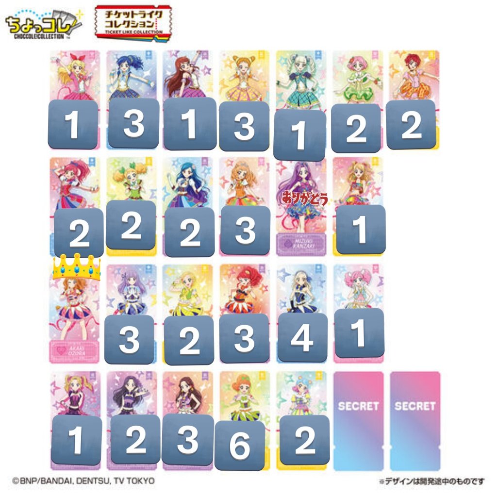 アイカツ 交換 譲渡 買取

求）同種大空あかり
譲）その他キャラ（画像）