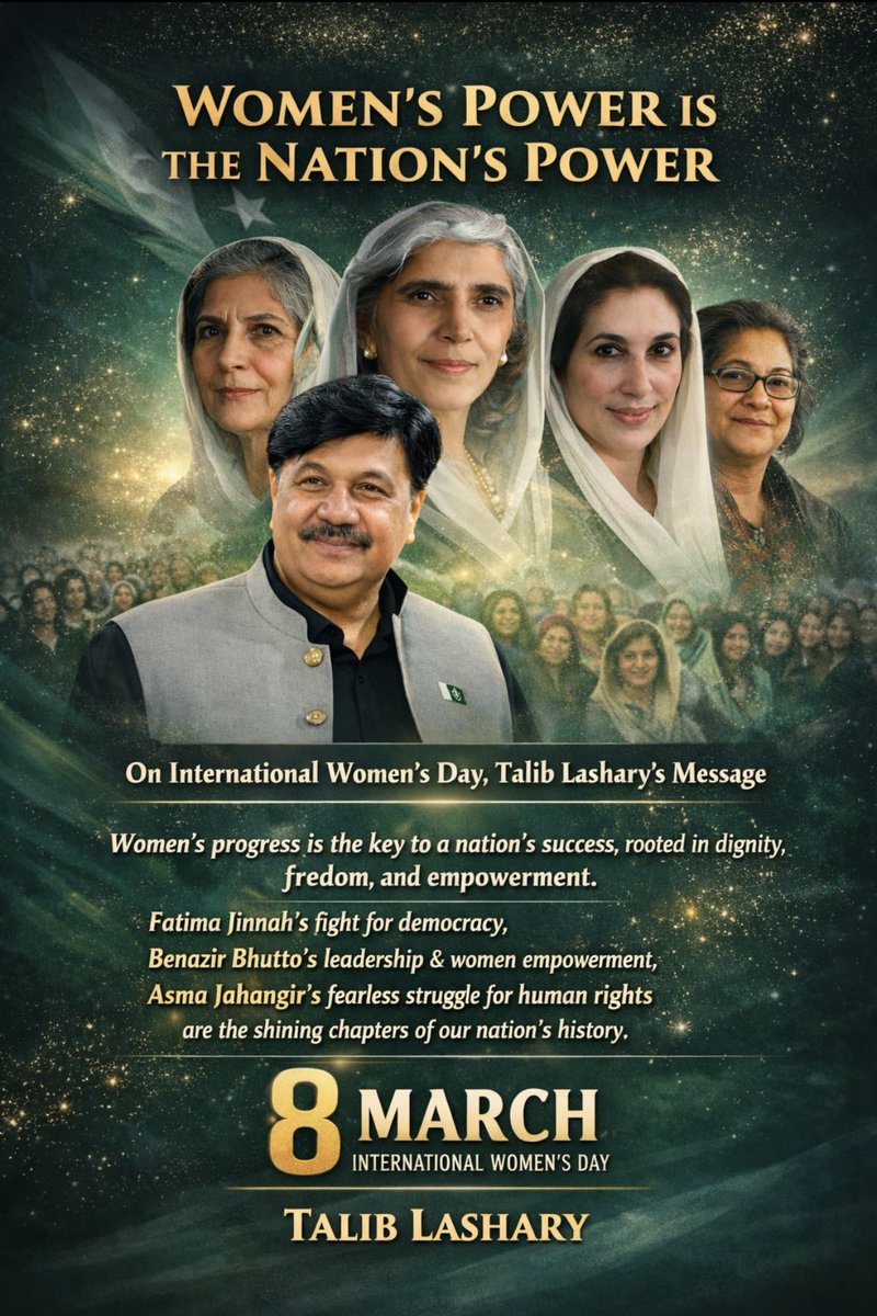 خواتین کے عالمی دن پر سیاسی کارکن طالب ندیم لاشاری کا پیغام
خواتین کا عالمی دن اس حقیقت کی یاد دہانی ہے کہ قوم کی ترقی خواتین کی عزت، آزادی اور بااختیاری سے جڑی ہوتی ہے۔ پاکستان کی تاریخ اس بات کی گواہ ہے کہ ہماری بہادر خواتین نے ہر دور میں قیادت، جرات اور عزم کی مثال قائم کی