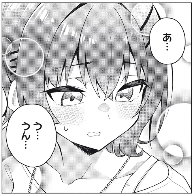漫画版「ちゃん好き」第5話Web公開! 今回は短めの話です。
この話まで収録した単行本1巻も発売中です!なにとぞ…

ニコニコ https://t.co/EFfWPdyvoJ
カドコミ https://t.co/zzVFojNfYX 