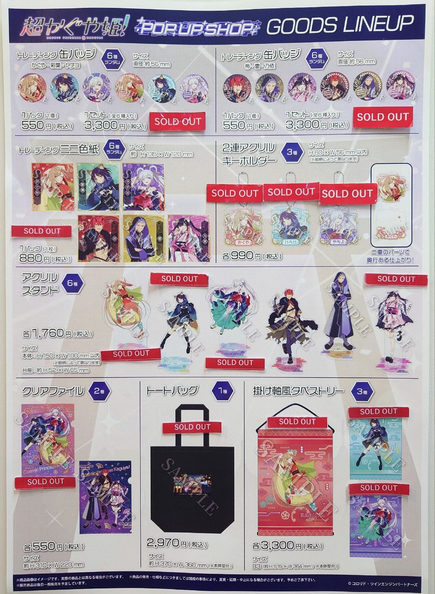 新宿 マルイ アニメイベント tweet media