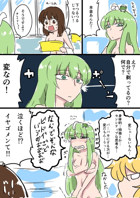 早苗さん再放送しとくか 好きです