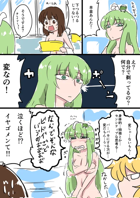 早苗さん再放送しとくか
好きです 