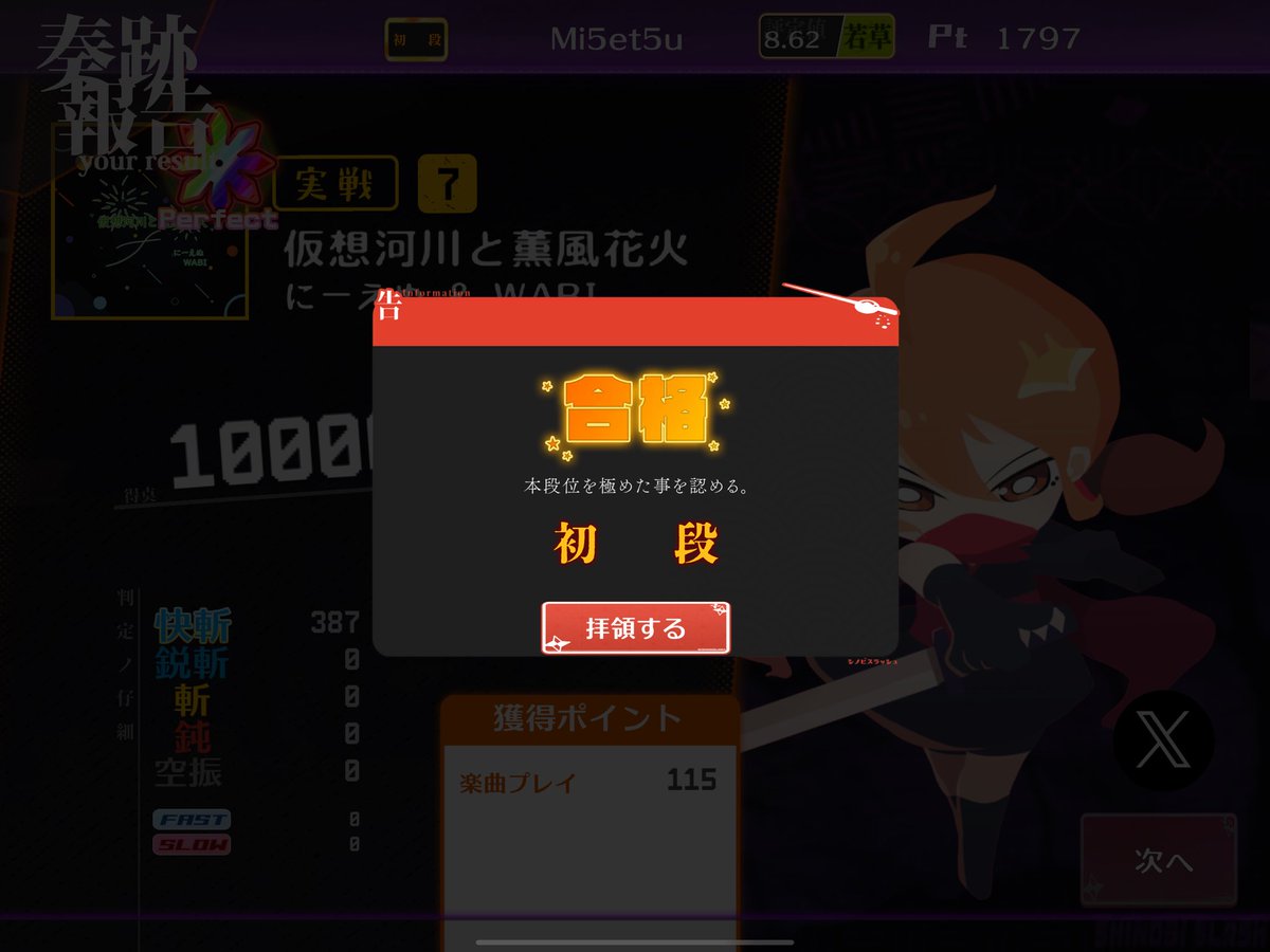 未設(Mi5et5u) tweet media