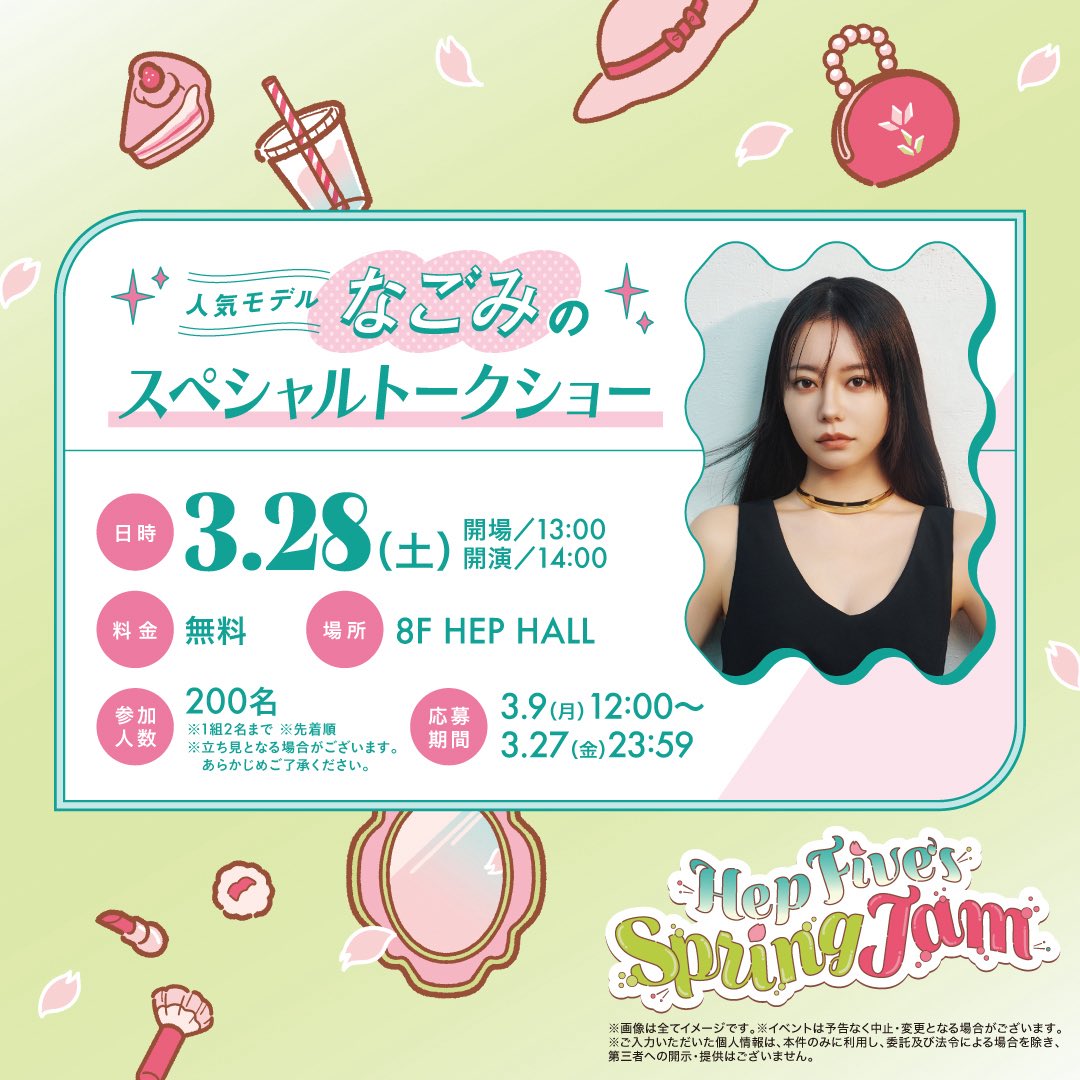 HEP FIVE tweet media