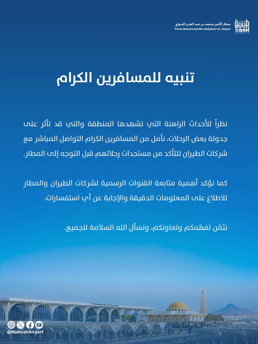 إمارة منطقة المدينة المنورة tweet media