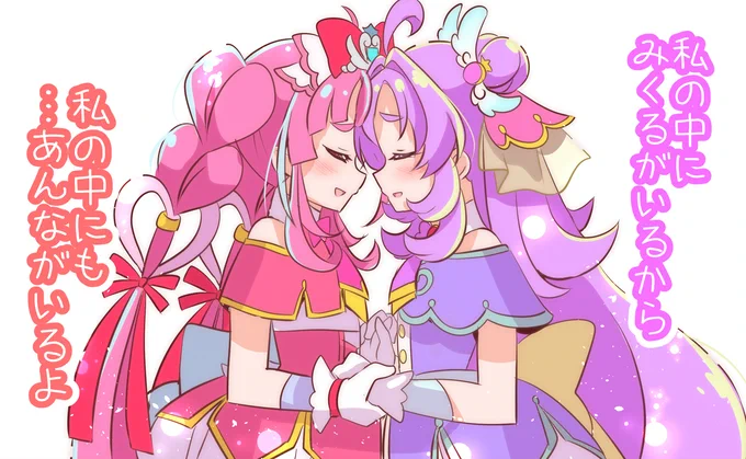 もう平気だよ | 未鏡お疲れ様でした #pixiv