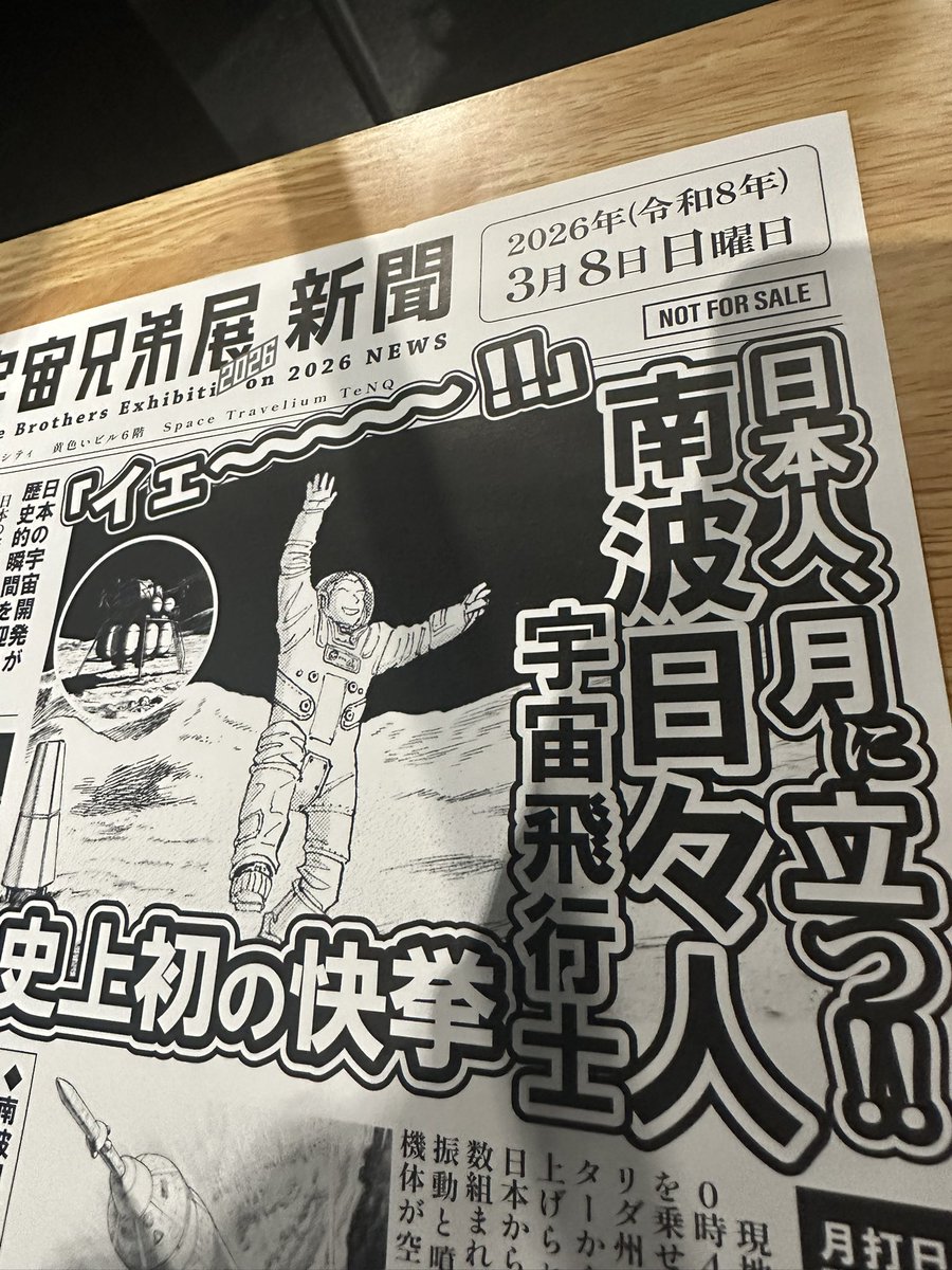 本日は

ヒビト月面着陸日！！

そしてTenQさんにてイベントであります！！

くる方〜よろしくね〜