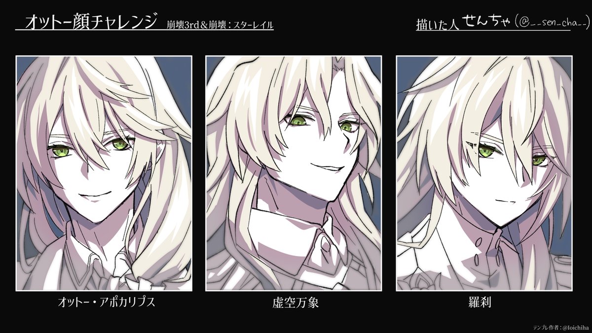 テンプレお借りしました🫶
美しい男を描くの難しい…！！！

#オットー顔チャレンジ
#OttoApocalypse #VoidArchives #luocha