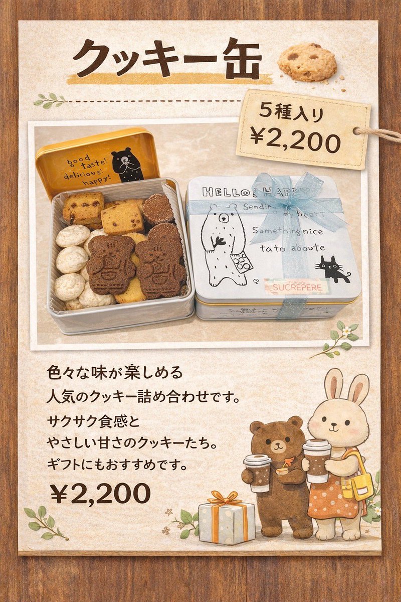 sucrepere's tweet photo. 期間限定商品でクッキー缶の販売がスタートしました🍪
大きめな缶にたっぷりのクッキーが詰まっています✨
ホワイトデーギフト等にいかがでしょうか？ https://t.co/55djG1gCgc