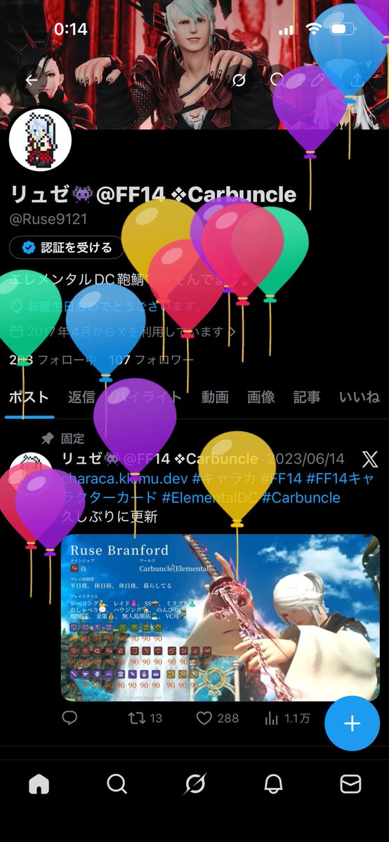 リュゼ👾@FF14 ❖Carbuncle tweet media