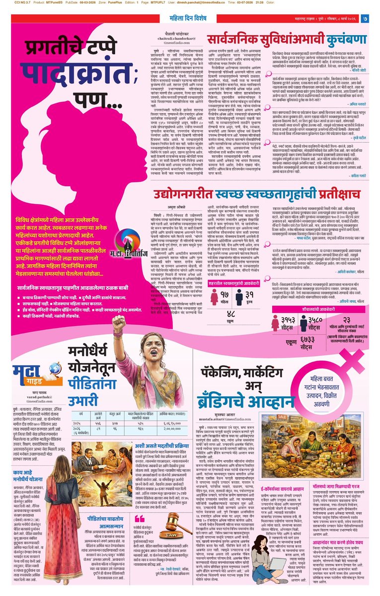 Suneet Suresh Bhave tweet media