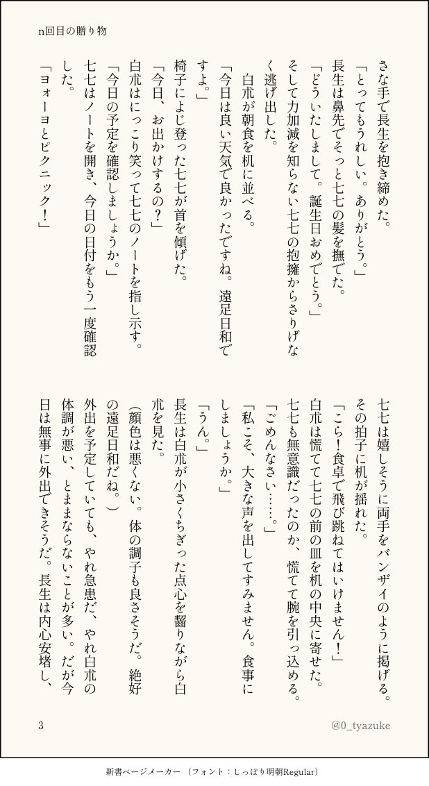 きょむ茶漬け tweet media