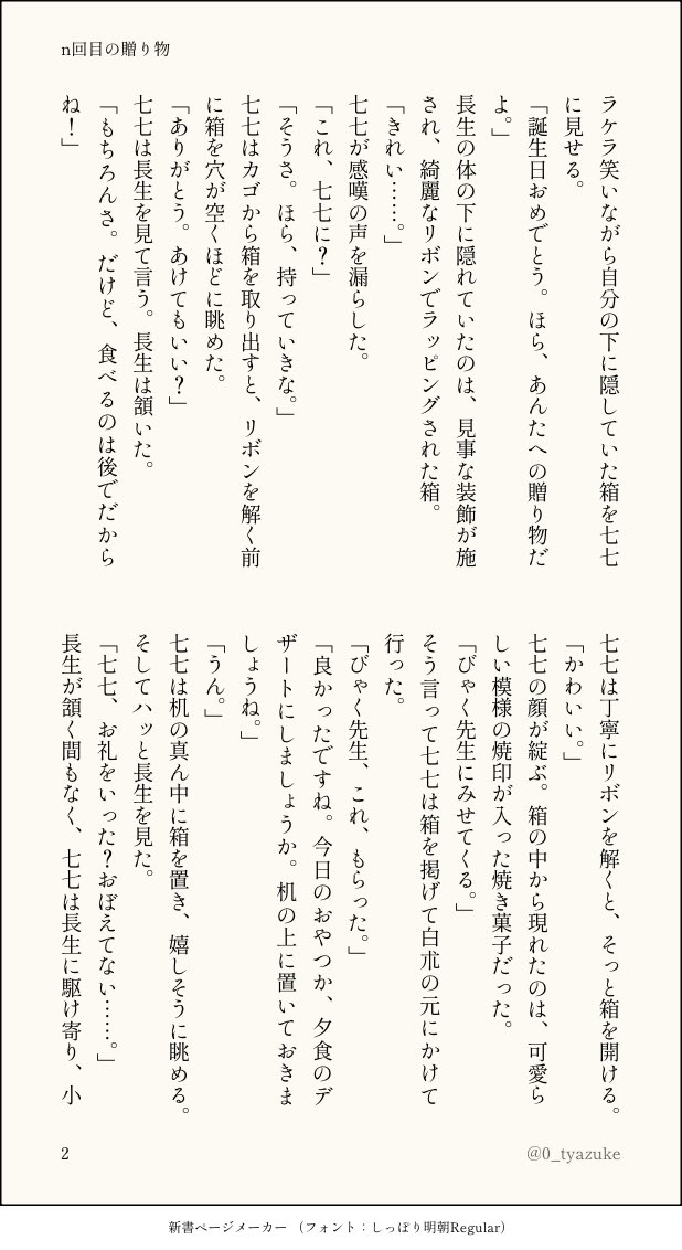 きょむ茶漬け tweet media