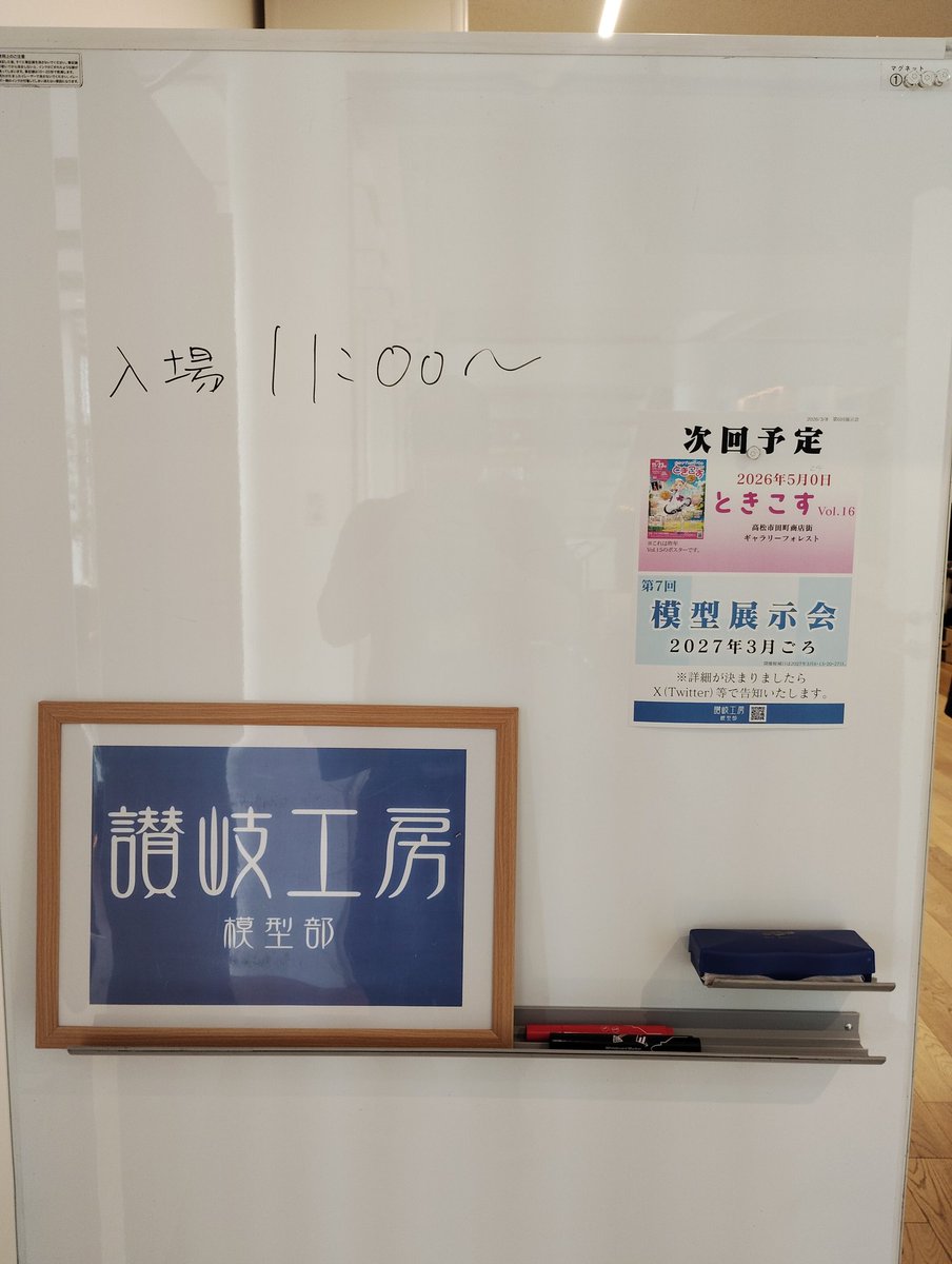 しの@『讃岐工房展示会』お疲れ様でした。 tweet media
