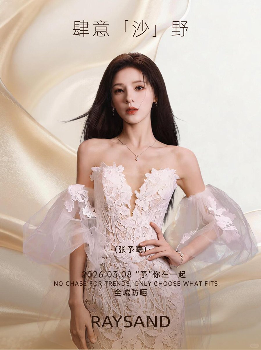 ZYX_Updates's tweet photo. RAYSAND officially announced Zhang Yuxi as their Brand Ambassador! 🎉
#热沙 #RAYSAND #张予曦 #ZhangYuxi https://t.co/Y9vB7yt4D6