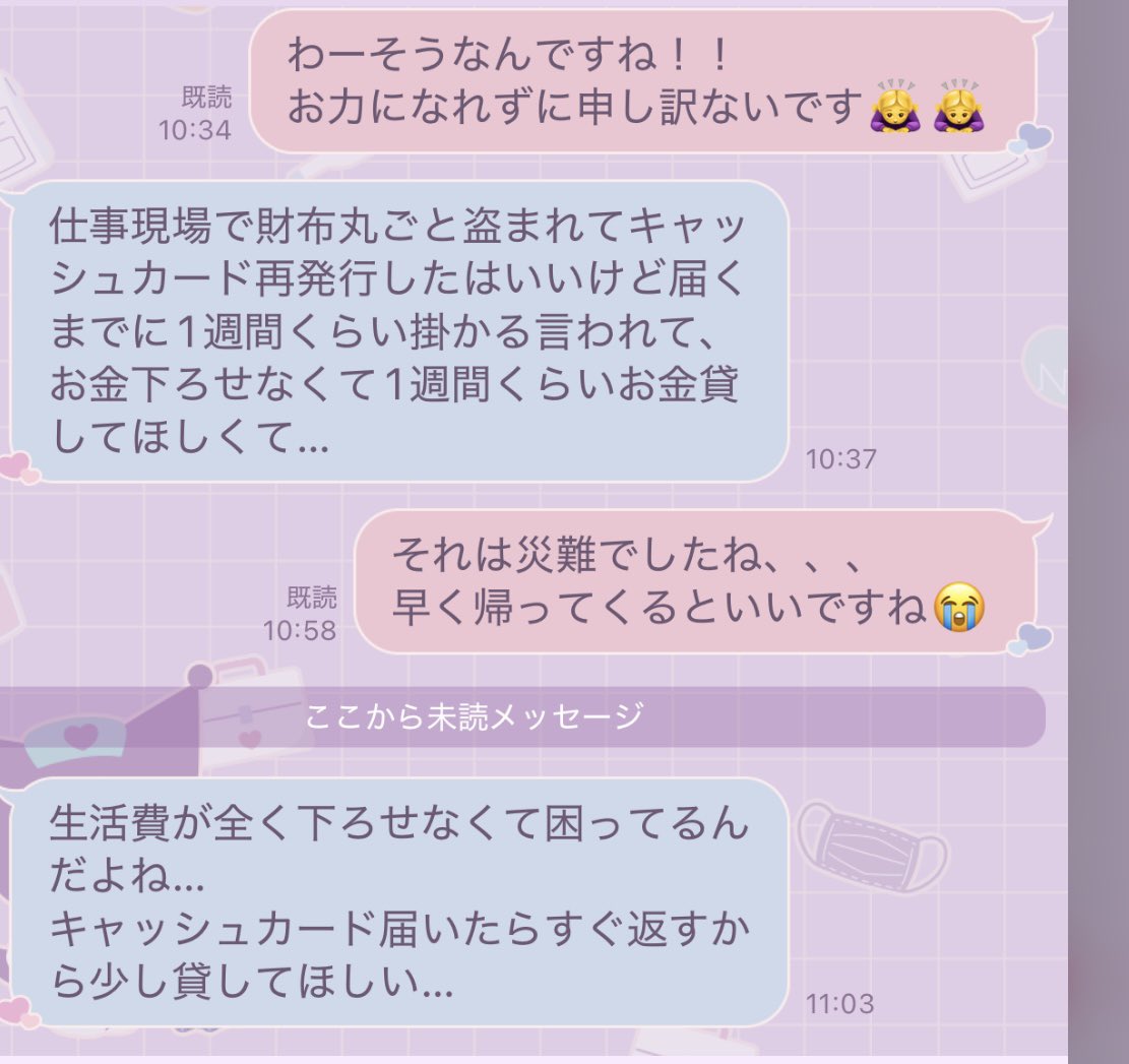 なえ♂ tweet media