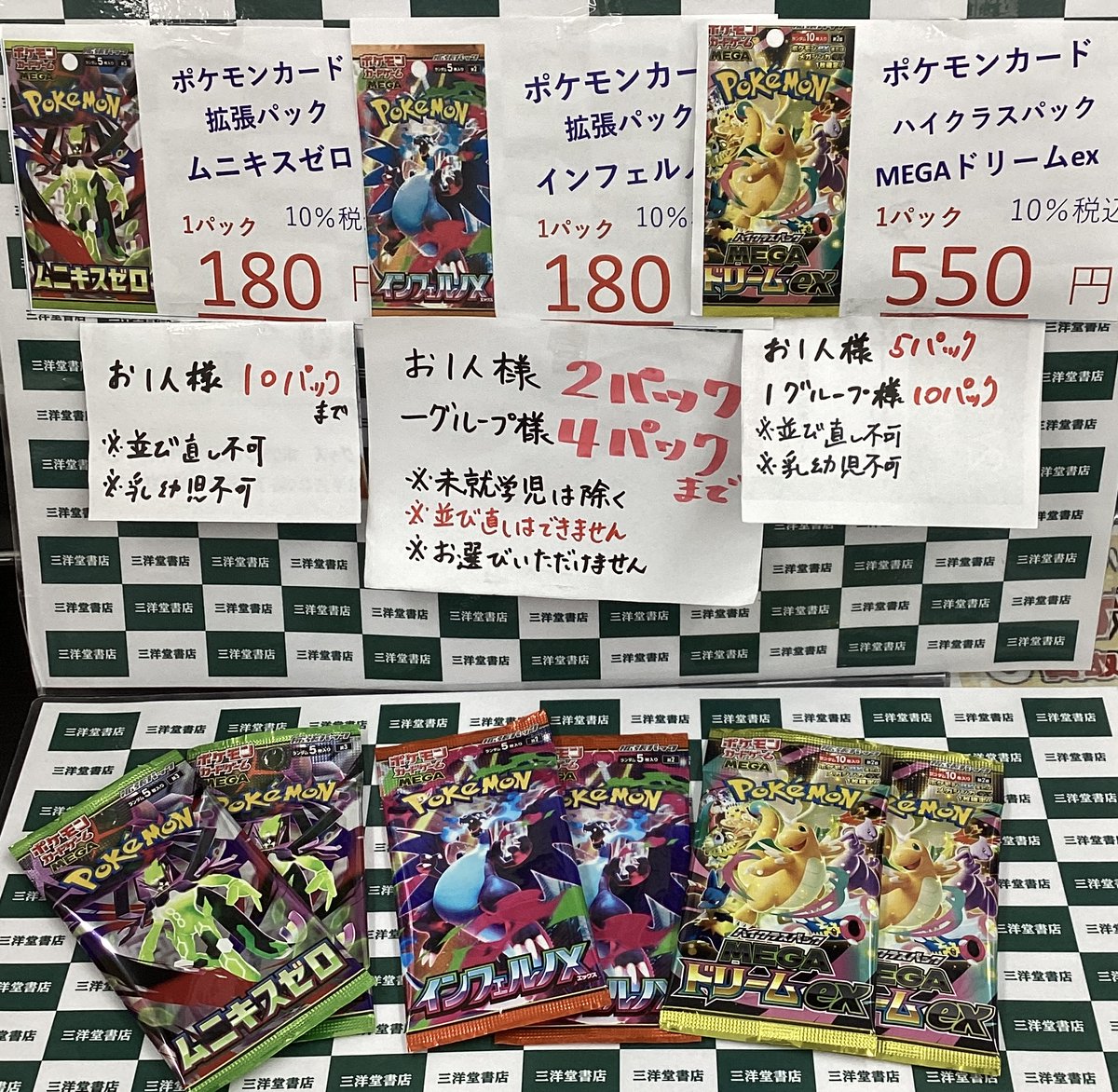 ポケモンカードゲーム 【シュリンク付】MEGAドリームex・インフェルノX 