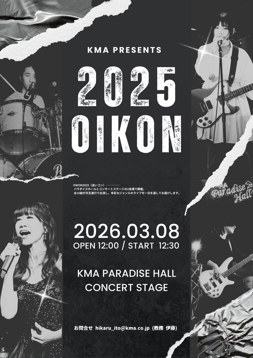 KMAofficial's tweet photo. ／
本日『追いコン』開催❗️
＼

⏰12:30〜19:30(予定)
🎫入場無料

学院生たちの1年の集大成となる、卒業式前最後のイベント🎤

今年は地下のKMAパラダイスホールとコンサートステージ(CS)の2会場で開催✨

ぜひお気軽にお越しください！

#国立音楽院 https://t.co/3iSjCSNDf6
