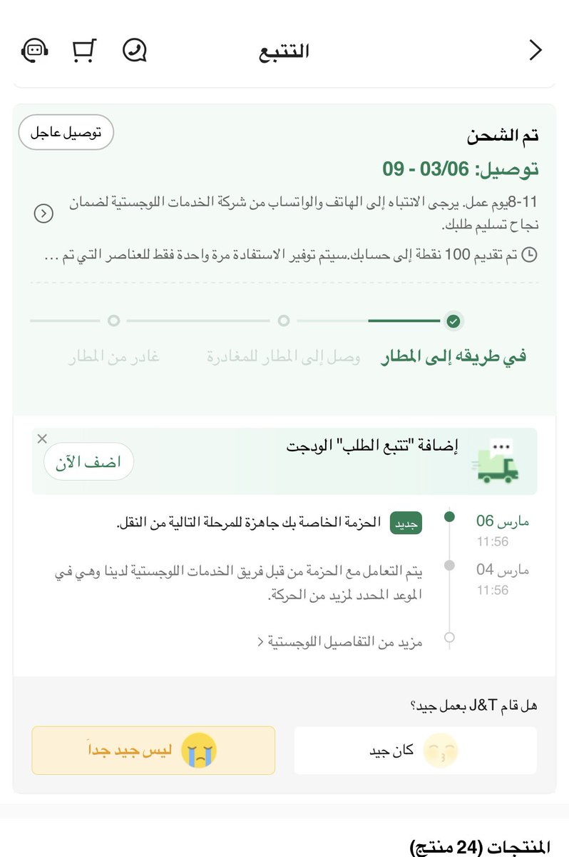 n7var's tweet photo. @Si8ki التتبع عندي مايتحدث وش سالفه https://t.co/oj4B2m2t9G