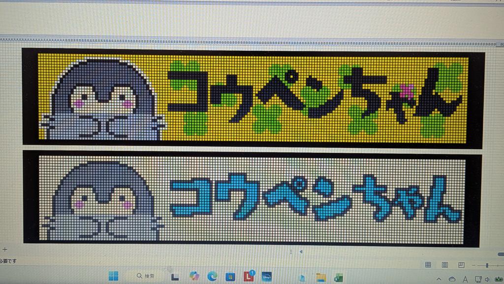 コウペンちゃんロゴまでも

フルカラーLEDすご〜い

小田急・西武8000形のサイズなら
もにゃんこもにゃヶ丘も和文は詰まるが余裕に