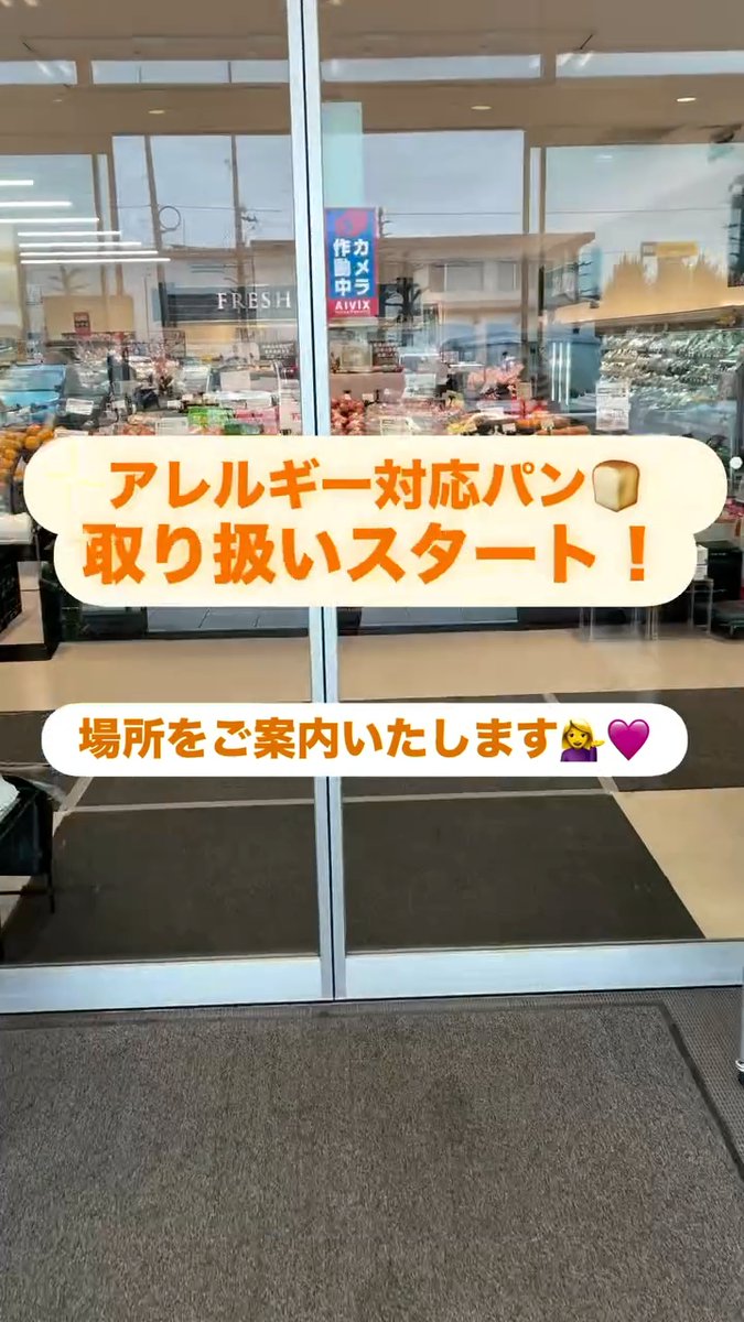 tontonhouse's tweet photo. 【福井の皆さまにお知らせ】
ハーツつるが店に続き、福井県民生協「ハーツ神中」店でもtontonのパンの販売が始まりました！🍞✨

組合員さんの「声」から実現したこの販売。食の安全にこだわるハーツさんの一員になれて感無量です！

https://t.co/ebZ0c7GiDw https://t.co/jRDku84GFF
