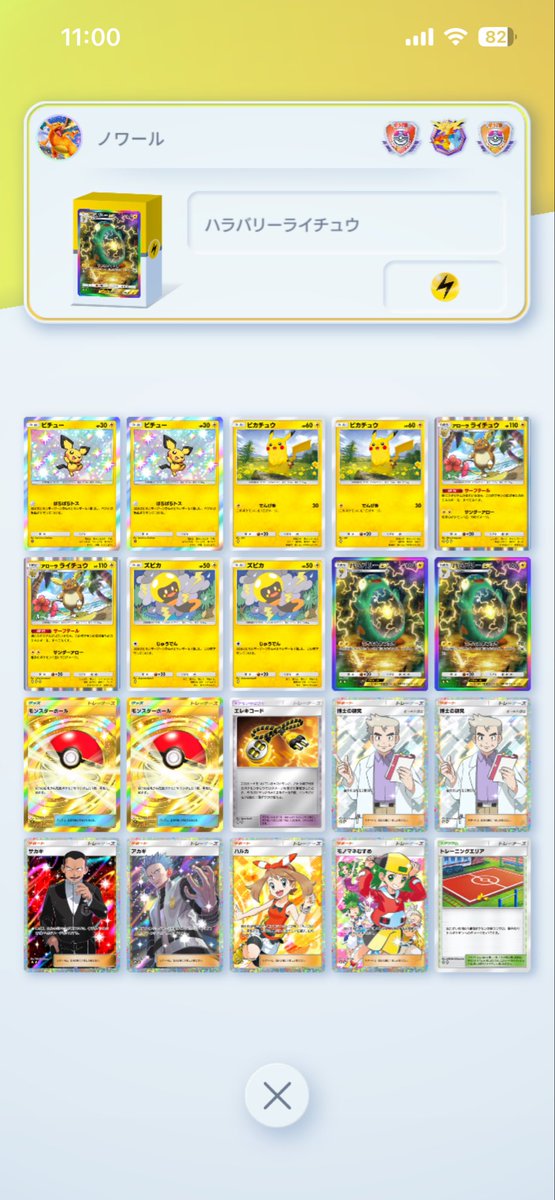 ノワール tweet media