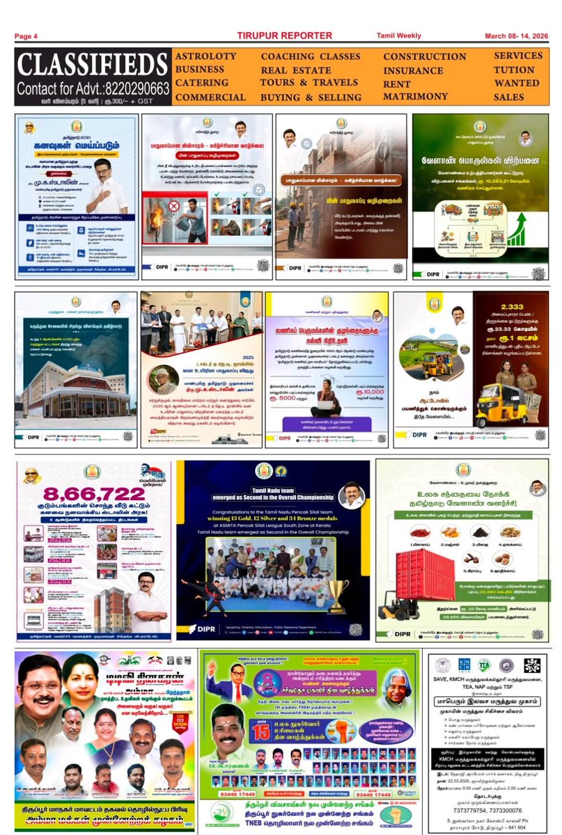 #ammkcelebratesamma78 #அம்மா 
#மகளிர்தினம்வாழ்த்துகள்