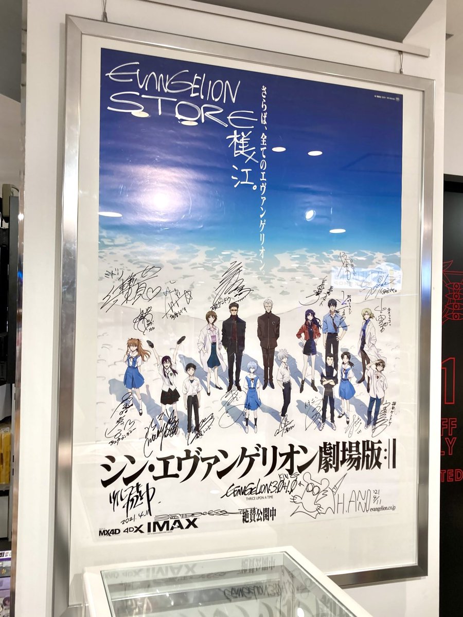 TOKYO-01(池袋)】 『シン・エヴァンゲリオン劇場版』2021年3月8日の