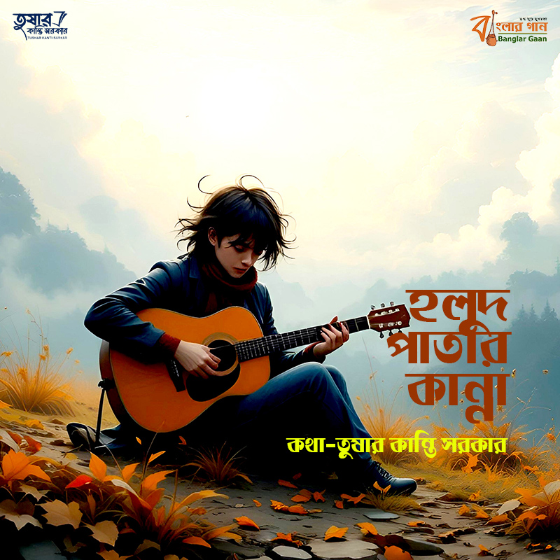 Banglargaantks's tweet image. আজ সকালের গান

সুর ও ছন্দে
থাকুন আনন্দে
ভালোবাসার টানে
বাংলার গানে

Channel Link: youtube.com/channel/UCw7CF…

#SadBanglaSong #sadfalgun #falgun2026 #falgunSpecial #banglasadsong2026 #sadsongs #HeartTouchingBanglaSong #BrokenHeartSong #sad #hitbanglasong #Banglahitsong #BanglarGaan