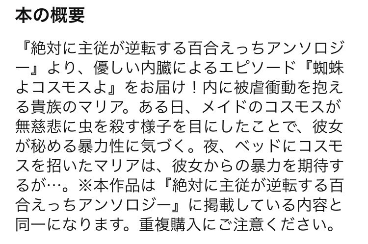 絶対に主従が逆転するアンソロジーの単話配信はじまってるらしいです

私の話が200円弱くらいで読めるので、ボーイッシュマゾとかサイコ女とか百合好きな方はよければ! 