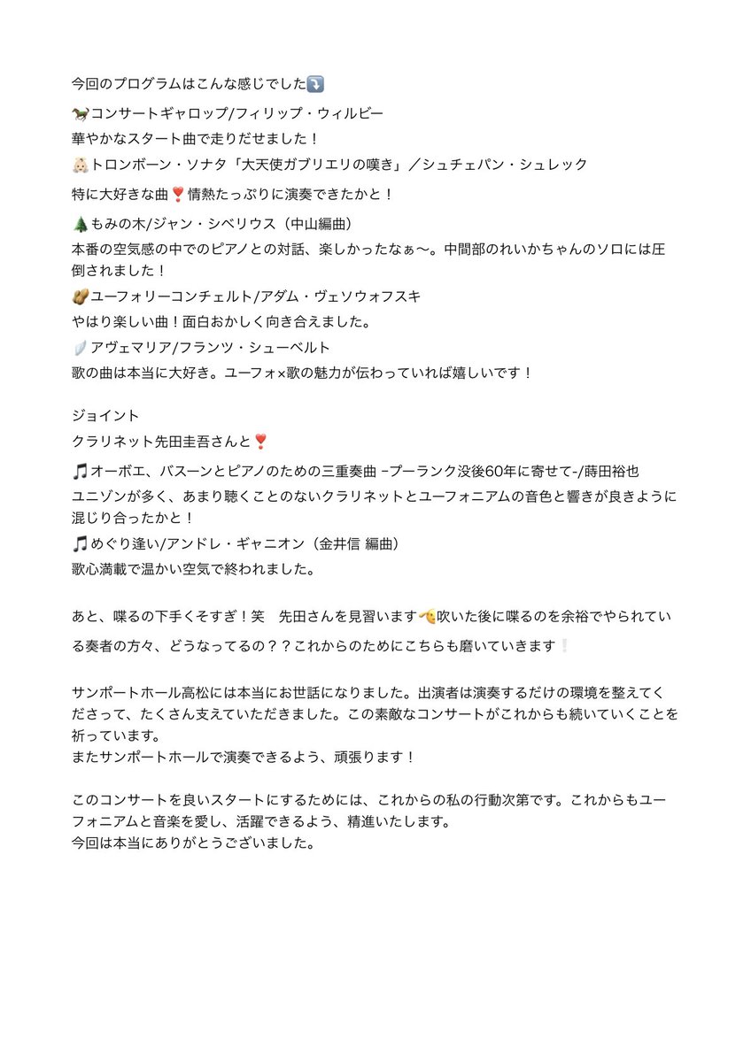 中山 笑里 tweet media