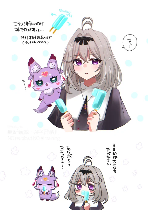 #たんプリ  #precure 

るるかちゃんとあのアイス 