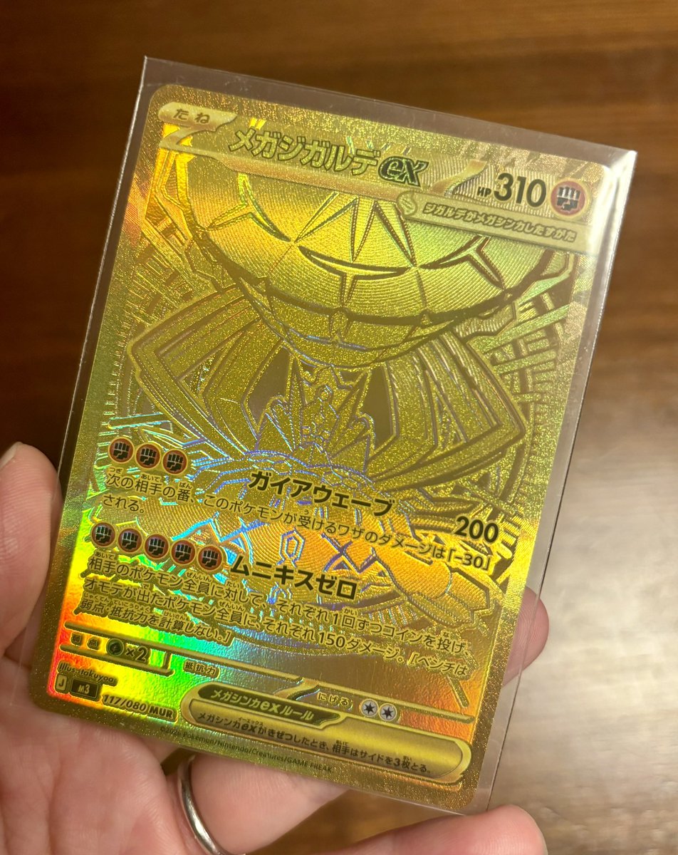 マ°!?!?!?
豪運持ちの次女がパック買いで引き当て！！