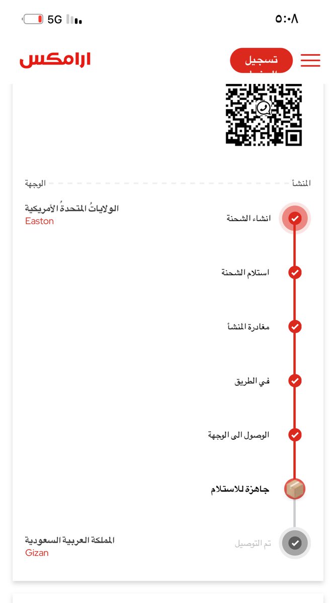 8iiiil_l's tweet photo. @Aramex_KSA أرامكس …ليش ماقد وصلتني شحنتي!! وهي جاهزه للاستلام؟ https://t.co/19H1Vq2jQS