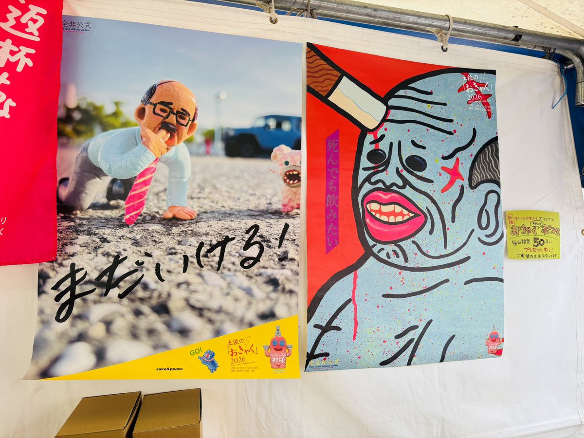 デハラユキノリ (@deharayukinori) / Posts / X