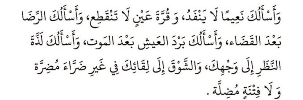 اللهم اغفر لي. tweet media