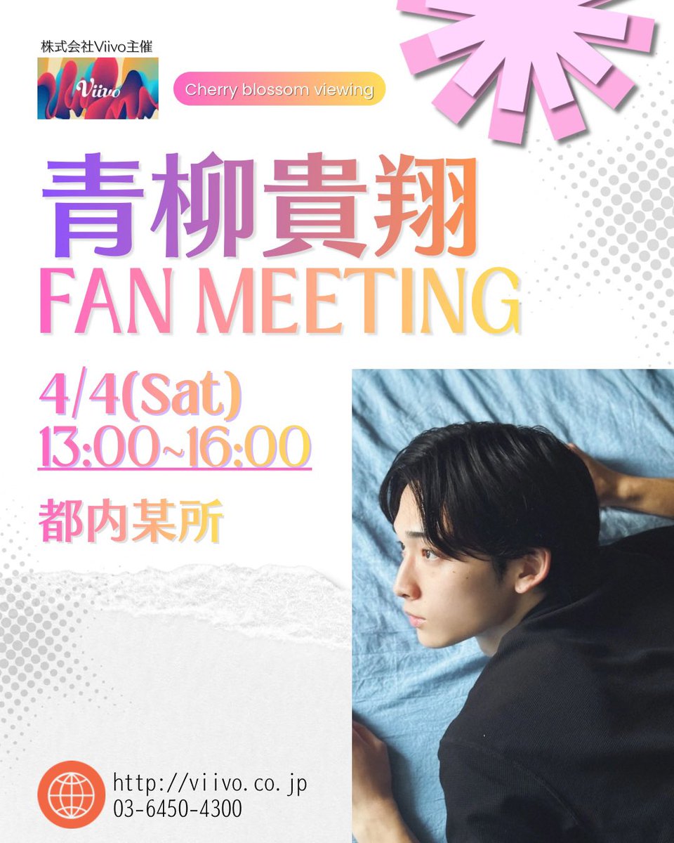 青柳 貴翔｜Takato Aoyagi tweet media