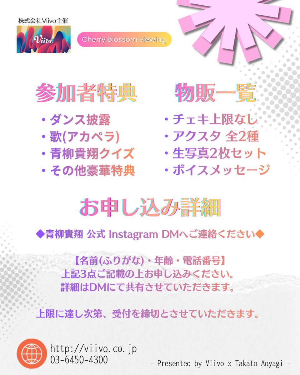 青柳 貴翔｜Takato Aoyagi tweet media