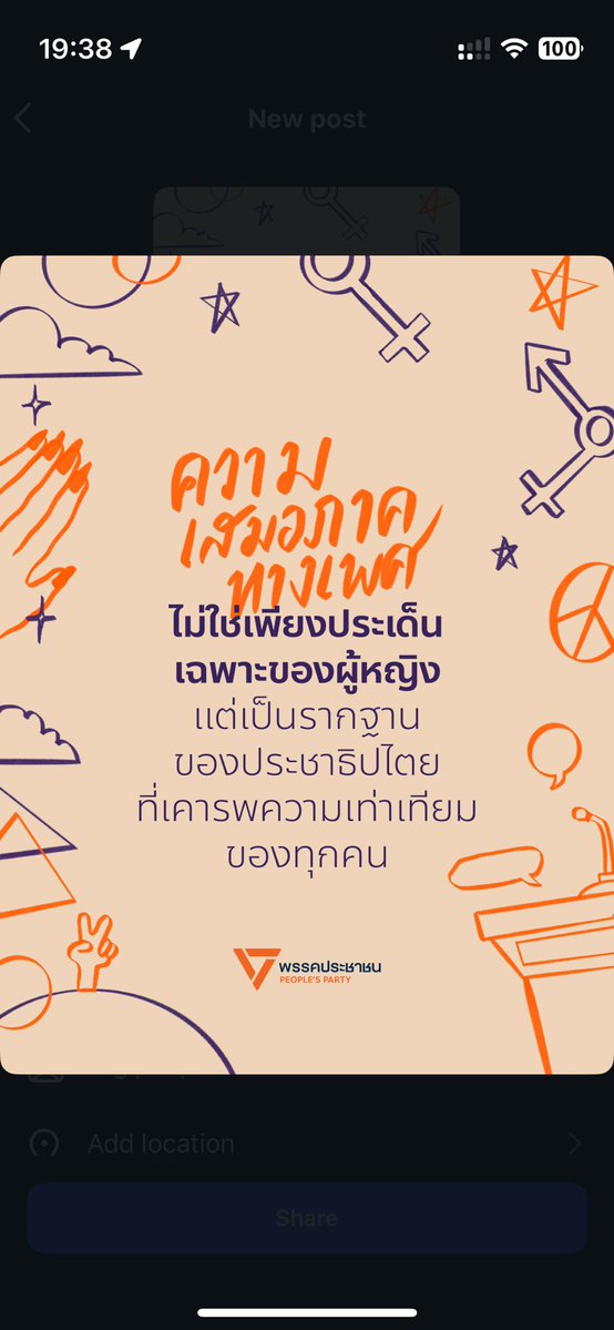 วันสตรีสากล 관련 성명 이미지