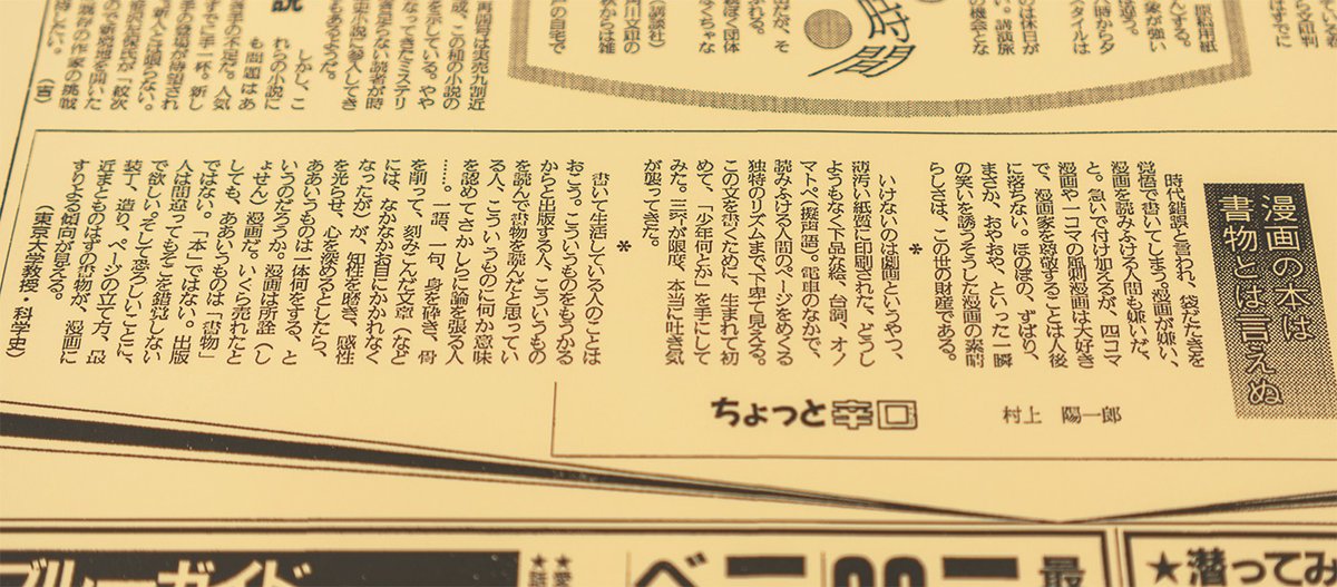 森川嘉一郎／『マンガ・アニメ展のデザイン』発売中 tweet media