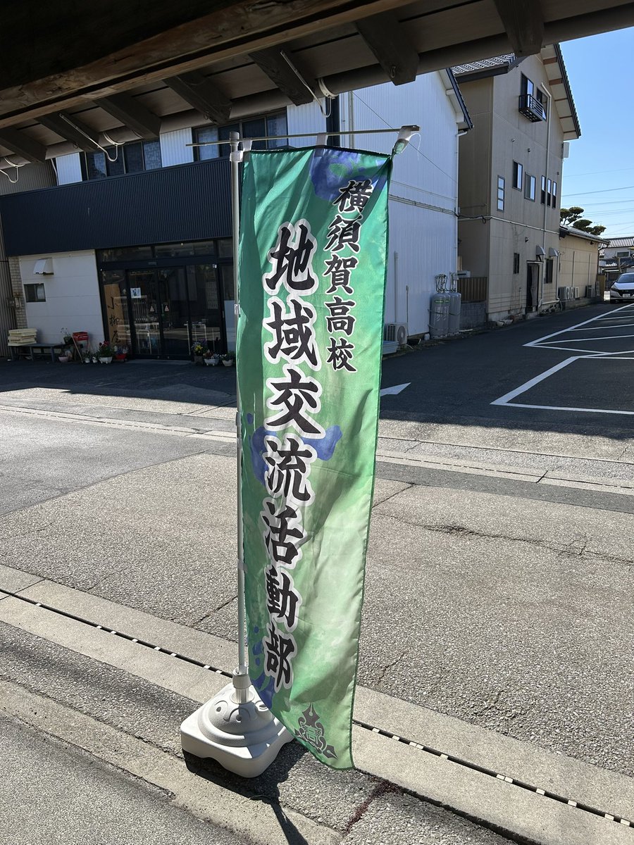ETr202302's tweet photo. 2026/3/8
クリーンアップ、コーヒークラブ横須賀 
に行ってきました。
横須賀高校の杉山先生が開催され、
横須賀の街をクリーンアップ
終わってコーヒータイム、世代間交流しています。楽しくすごくことができ、ありがとうございました。(^^)/
#ccc  #クリーンナップコーヒークラブ  
 #掛川市横須賀 https://t.co/mLLBjowXeK