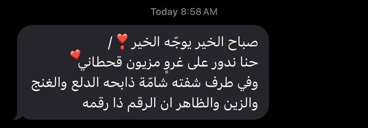 q91ll's tweet photo. يا اول مواليف قلبي 
   واخر أحبابي❣️ https://t.co/zQ1qvHU8vb