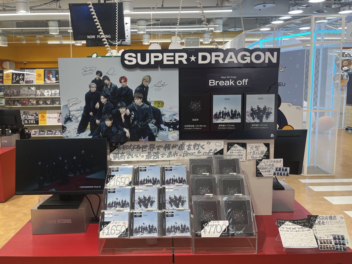 TOWER_Shibuya's tweet photo. 【SUPER★DRAGON】#しぶやスタダ

·.⟡┈┈┈┈┈︎ ✧┈┈┈┈┈⟡.·
Major 5th Single "#Breakoff"
全形態在庫あり！大好評発売中⛓️❤️‍🔥
#SD_Breakoff
·.⟡┈┈┈┈┈︎ ✧┈┈┈┈┈⟡.·

⚠️1F展示は明日3/9まで！😭⚠️

メンバー同士がよしよしし合う激カワトレカが当たる
抽選もまだまだ実施中🖐🏻✨
恋愛をガラスに例えて作られた大人な"fingerprints"
#スパドラ にしか歌えない遊び心大爆発の一曲
"やっばい"の2曲も要チェック✔

リリースイベント最終日、
最後まで駆け抜けられますように🍃
1F/4Fにて展開中！皆様のご来店お待ちしております👌🏻（美）