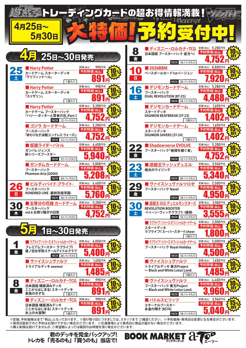 ブックマーケットうねめ通り店 tweet media