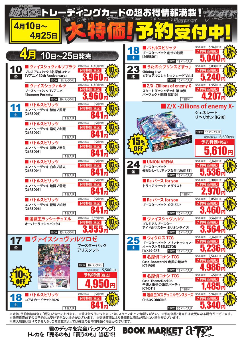 ブックマーケットうねめ通り店 tweet media