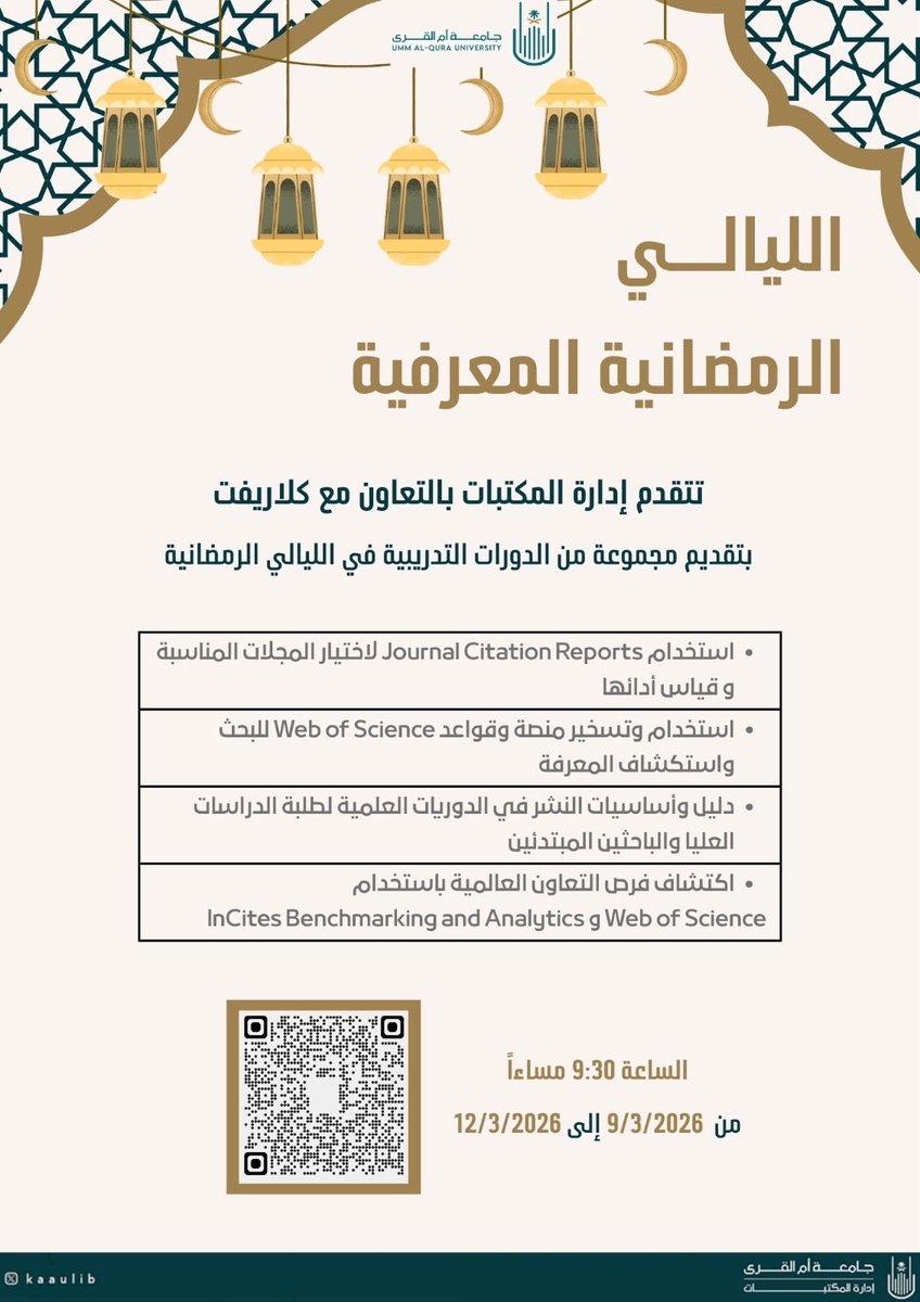 وكالة الجامعة للدراسات العليا والبحث العلمي tweet media