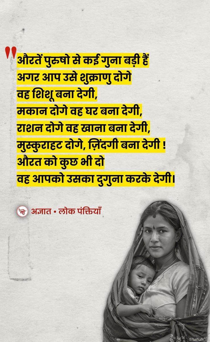 औरतें पुरुषो से कई गुना बड़ी हैं...❤️